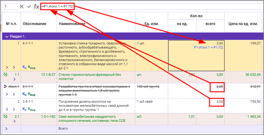 Сметный офис. Снятие выделения жирным строк комментариев