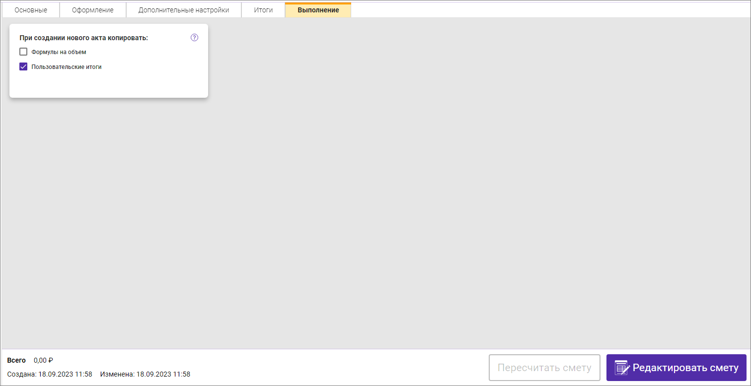 Карточка Выполнение для СН-2012