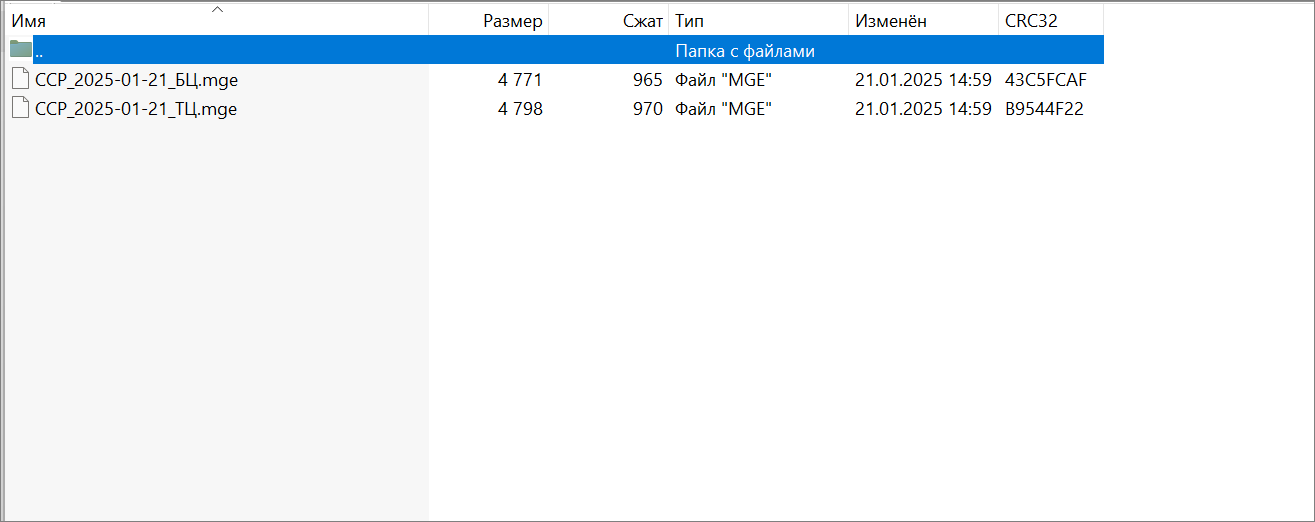 Сметный офис. Архив с файлами экспорта сводного сметного расчета в формат XML MGE