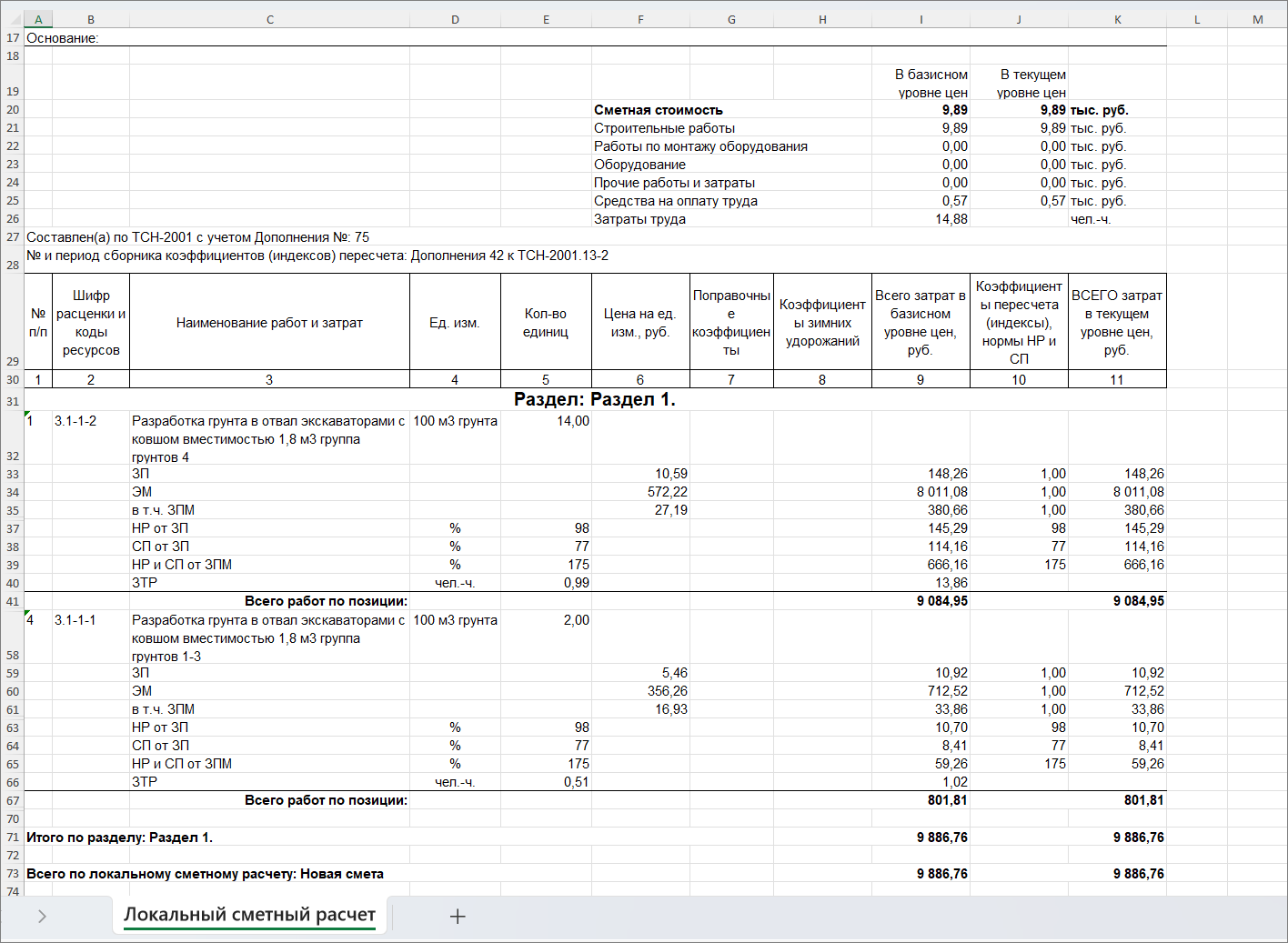 Сметный офис. Отображение на печати скрытых нулевых строк