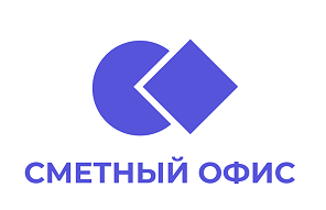 Сметный офис