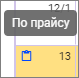 Сметный офис. Индикатор материала в смете по прайсу
