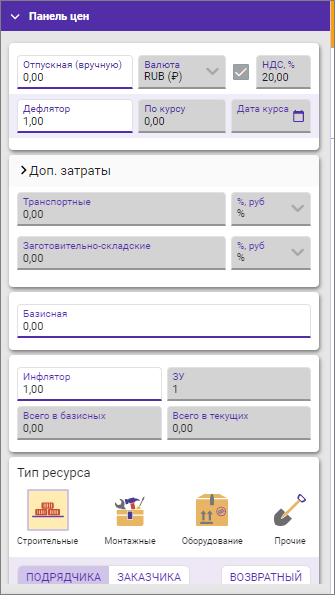 Сметный офис. Панель цен для ТСН-2001