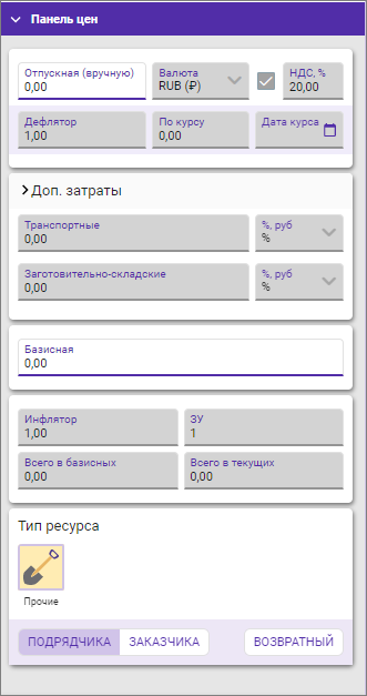 Сметный офис. Панель цен для СН-2012