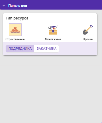 Сметный офис. Панель цен для ФСНБ-2022