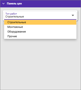 Сметный офис. Панель цен для ФСНБ-2012